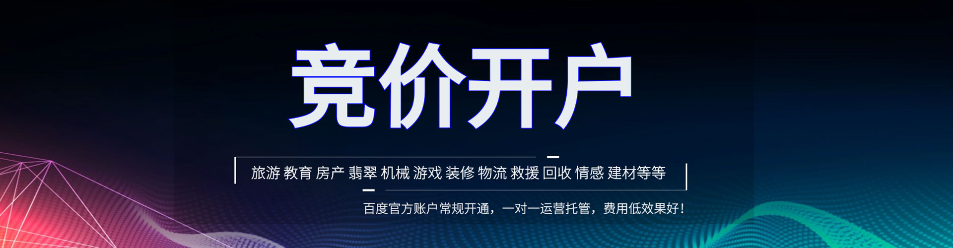 克什克腾旗百度如何推广